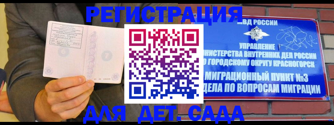 прописка для работы в Сасово